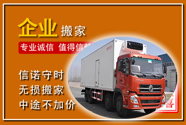 揭东工厂单位搬迁
